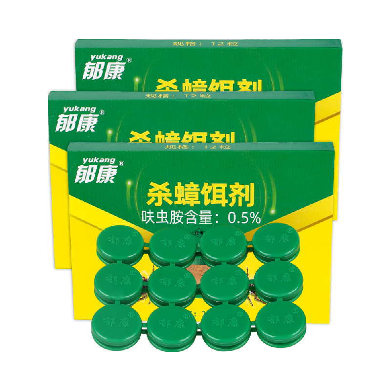 郁康蟑螂药36粒一窝大小通杀家用厨房强力除端蟑螂灭蟑螂胶饵