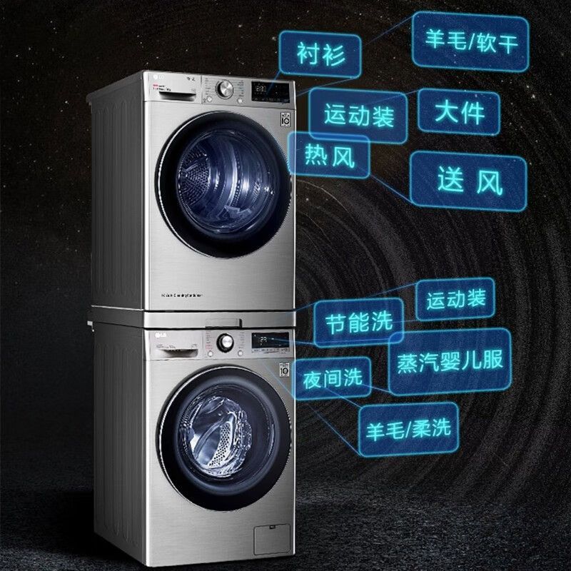  LG/乐金 免费安装 洗烘套装