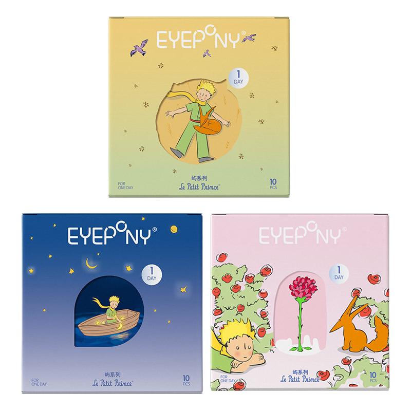 EYEPONY小王子联名美瞳日抛四十四次日落羁绊眼泪小玫瑰10片