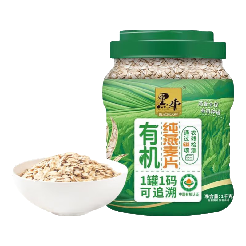 黑牛有机纯燕麦片营养早餐冲调谷物代餐 有机纯燕麦片1kg
