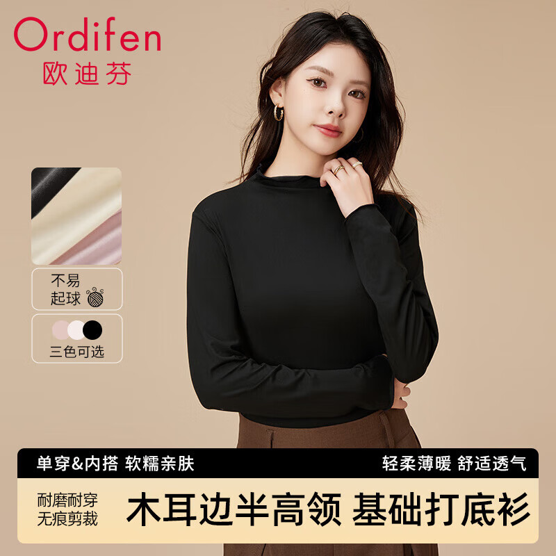  Ordifen/欧迪芬 修身显瘦 女士打底衫