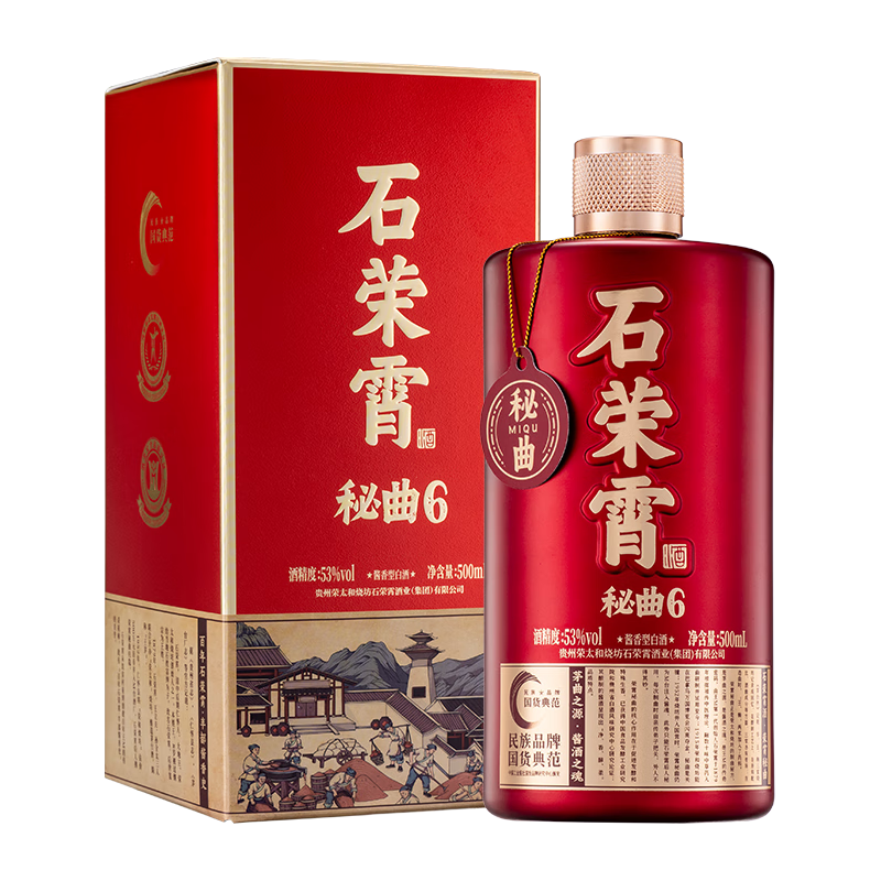 石荣霄秘曲6 贵州酱香型白酒53度粮食白酒整箱装自饮收藏白酒礼盒装酒水 53度 500mL 1瓶 单瓶试饮装
