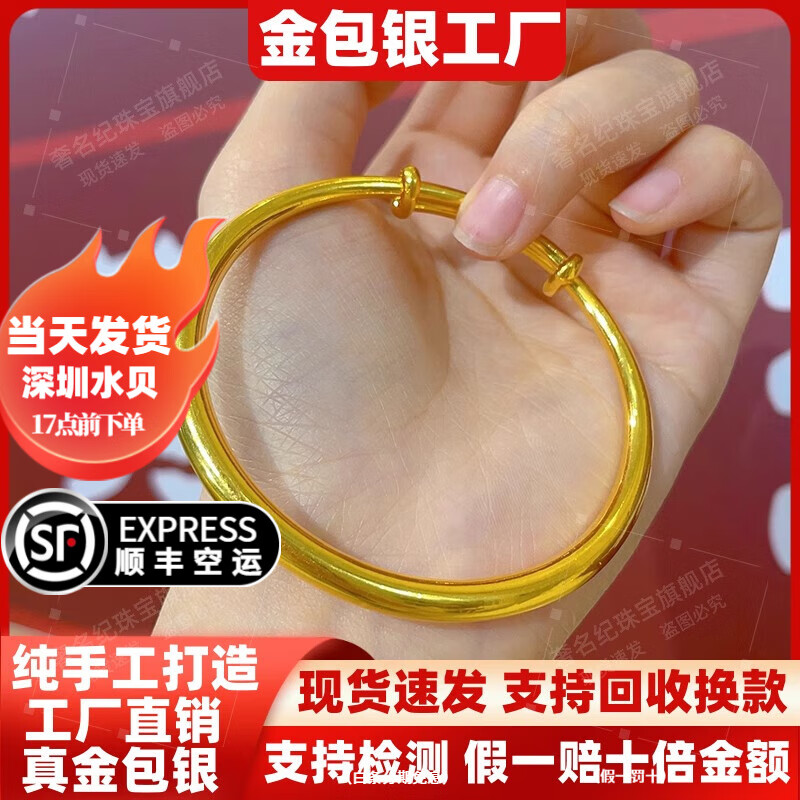 奢名纪黄金手镯女9999足金包银简约光面推拉款镯子实心送女友礼物正品款 6mm光面推拉手镯50克-定制款（私拍不发）