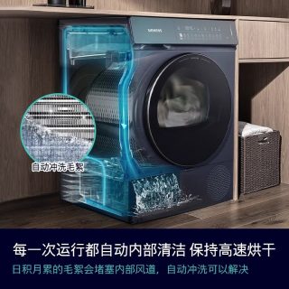 西门子 10KG滚筒iQ300家用大风量热泵平嵌烘干机 防缠绕 洗烘一体机