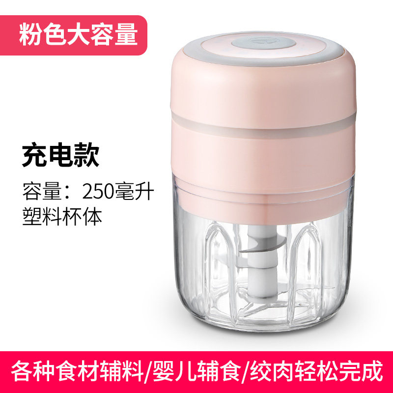 曜沣 料理机家用电动小型迷你无线宝宝辅食自动搅拌器磨粉破壁机便携式 250毫升樱桃粉绞肉机【大马力 可绞肉 辅食 蒜泥