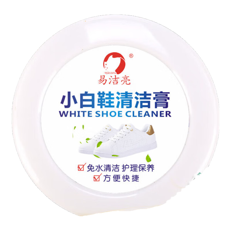 易洁亮小白鞋清洁膏运动鞋波鞋去污膏免水洗白鞋护理保养