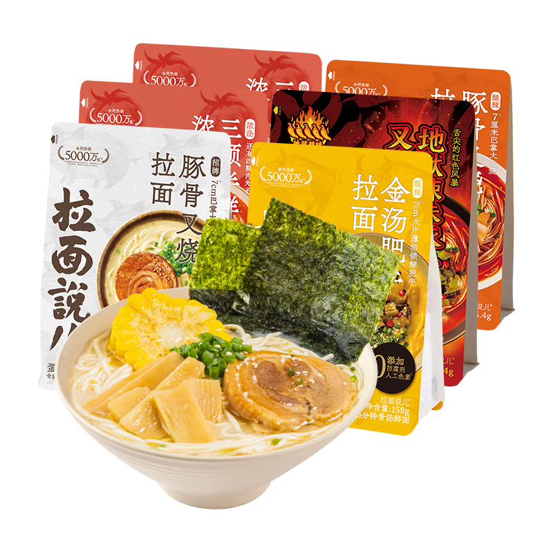 拉面说 速食方便面6袋组（番茄*2+招牌豚骨+肥牛+红烧牛肉+拌面）973.2g