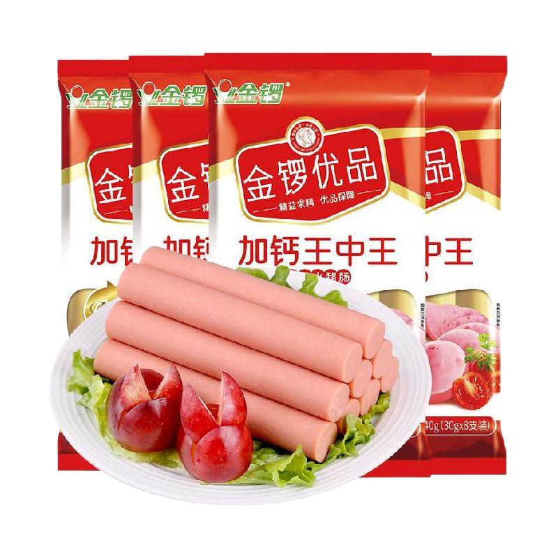 JL金锣优品火腿肠加钙王中王240g*4袋开袋即食出游休闲零食配方便面