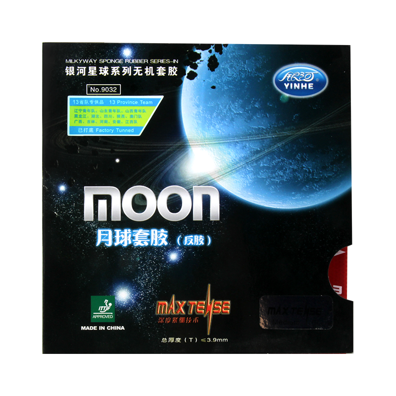 银河 乒乓球拍胶皮反胶 月球套胶涩性高弹 黑色