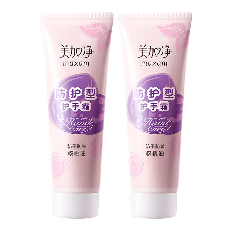 maxam 美加净 护手霜女防护型75g两支 手部护理套装补水保湿不干燥美手霜国货经典男