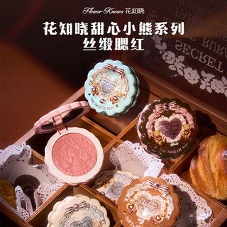  Flower Knows/花知晓 易显色 女士腮红