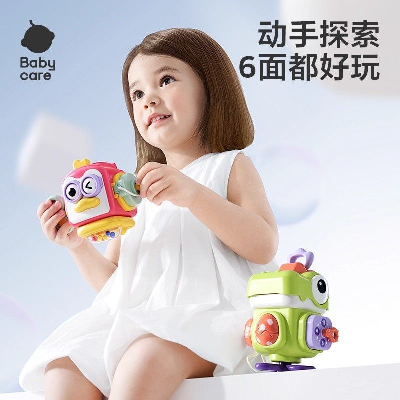 babycare忙碌球益智口袋幼儿曼哈顿手抓抚触球宝宝训练玩具六面体