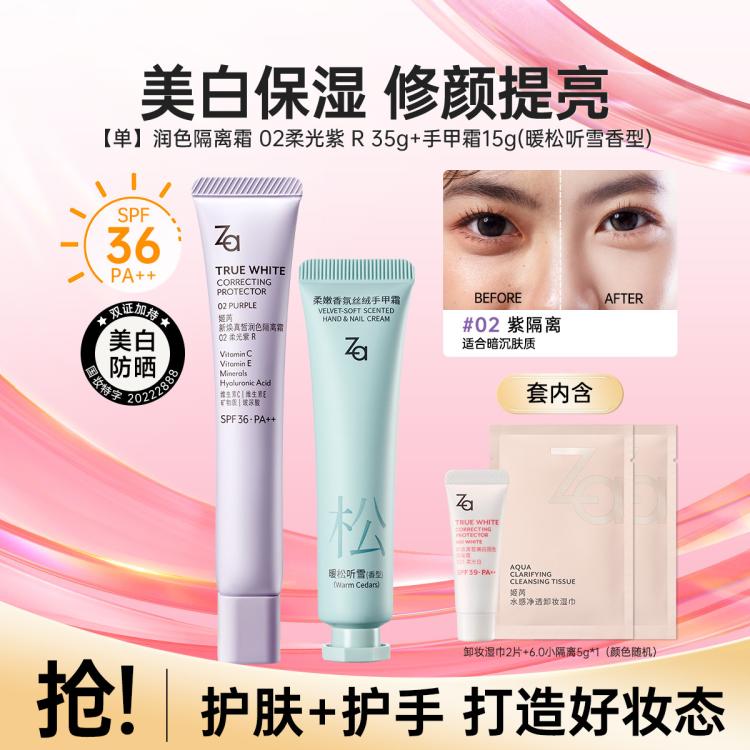 姬芮 美白防晒隔离霜肤色养肤型懒人素颜霜遮瑕提亮妆前乳底妆服帖保湿