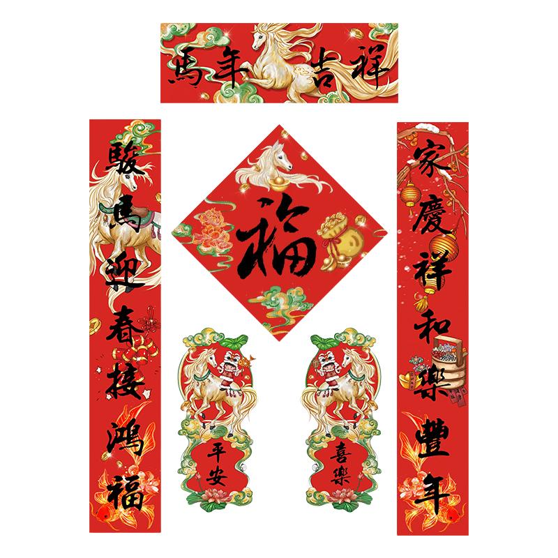 2026年对联春联磁吸入户大门贴春节新年过年氛围布置装饰品
