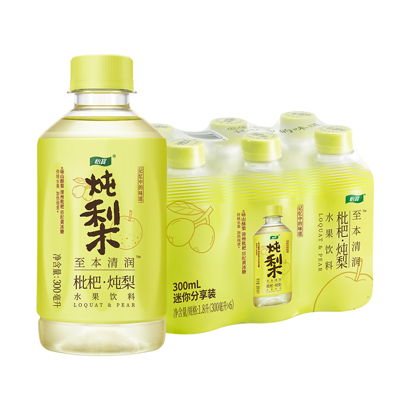 怡宝 C'estbon至本清润 菊花茶 枇杷炖梨小包装尝鲜装 迷你分享装多款 小瓶装