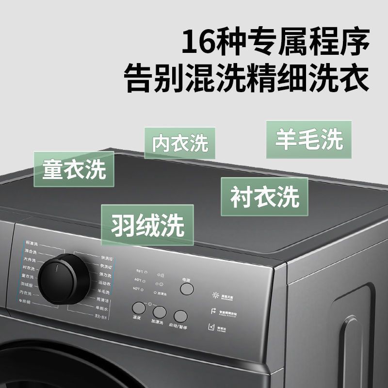 创维8公斤大容量家用滚筒全自动洗衣机一级能效变频滚筒除菌