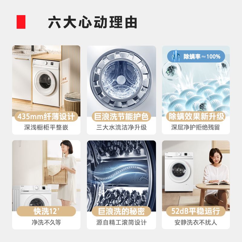 东芝洗衣机小白桃滚筒全自动7公斤超薄除螨DG-7T11B