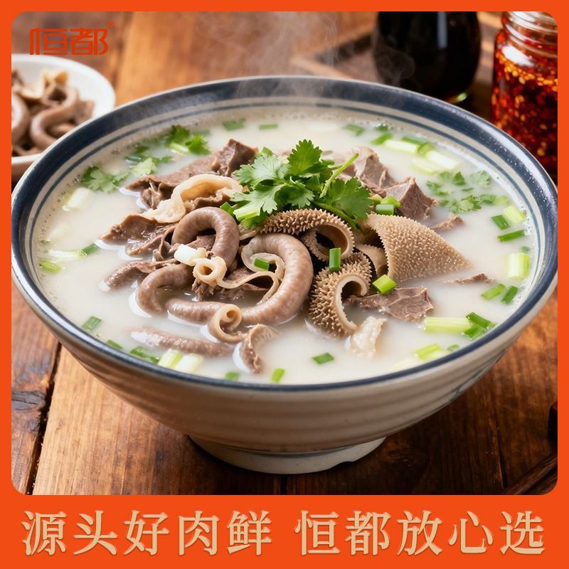  HONDO/恒都 无添加 羊杂