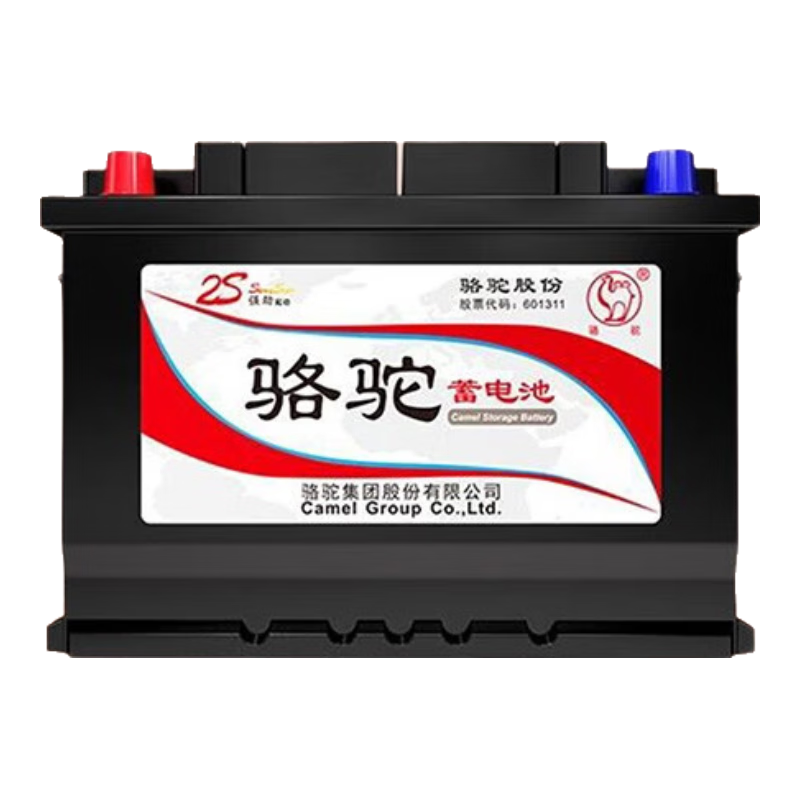 骆驼 CAMEL【小车电瓶】骆驼 CAMEL12V45AH汽车电池蓄电池汽车电瓶【免安装费】 福田伽途
