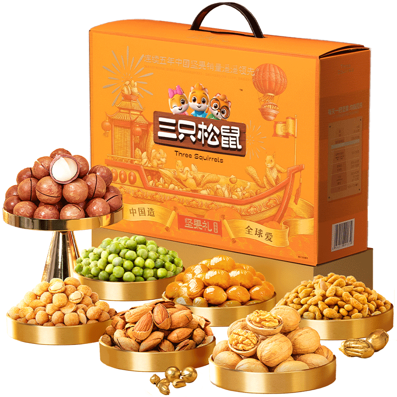三只松鼠 坚果大礼包瑞橙款8袋/1325g