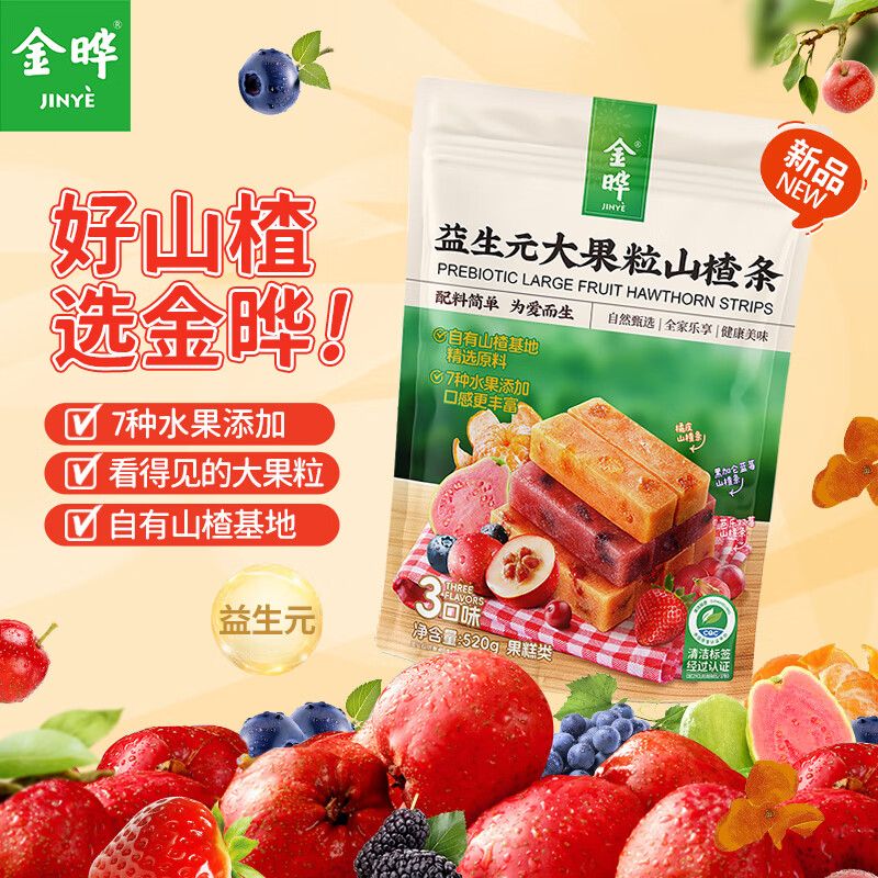  JINYE/金晔 无添加剂 山楂条  大果粒山楂条 520g*1袋