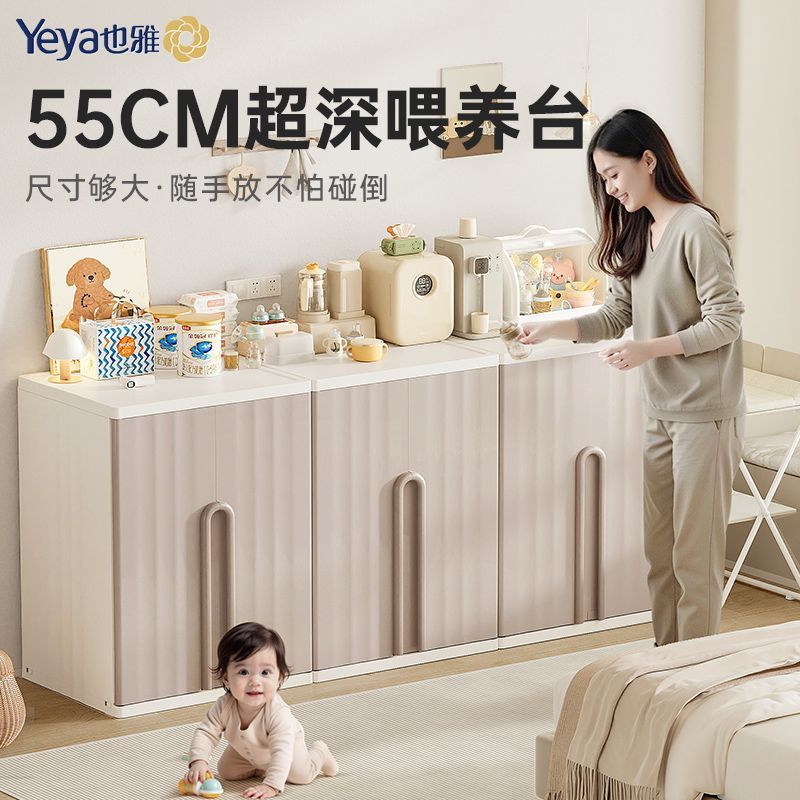 Yeya大容量宝宝喂养台塑料收纳柜婴儿储物柜多层置物架落地储物柜