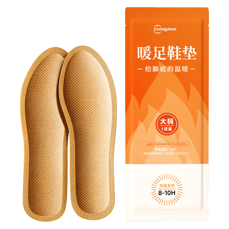 超亚 发热鞋垫持续发热8-10H男女通用暖脚垫防寒保暖 大码 10双20片装