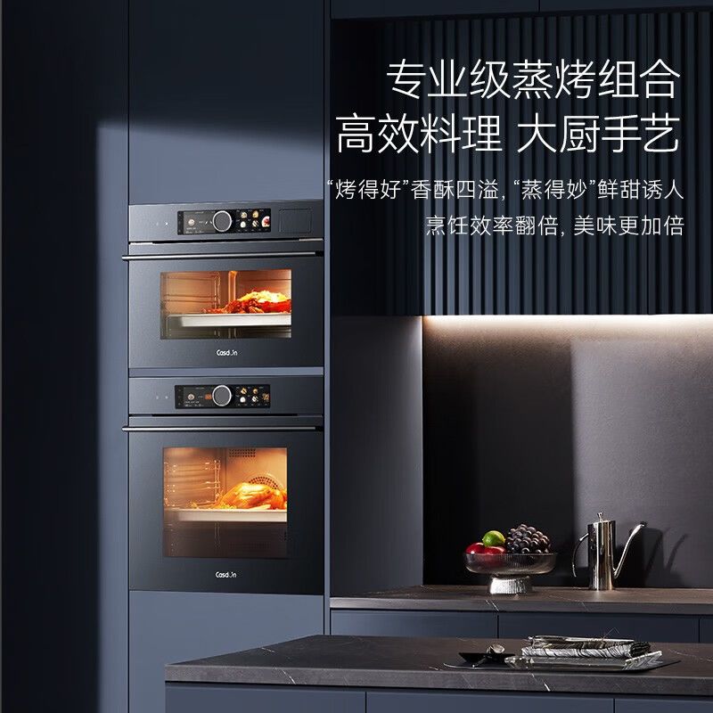 凯度ME+CE嵌入式蒸箱烤箱组合套装