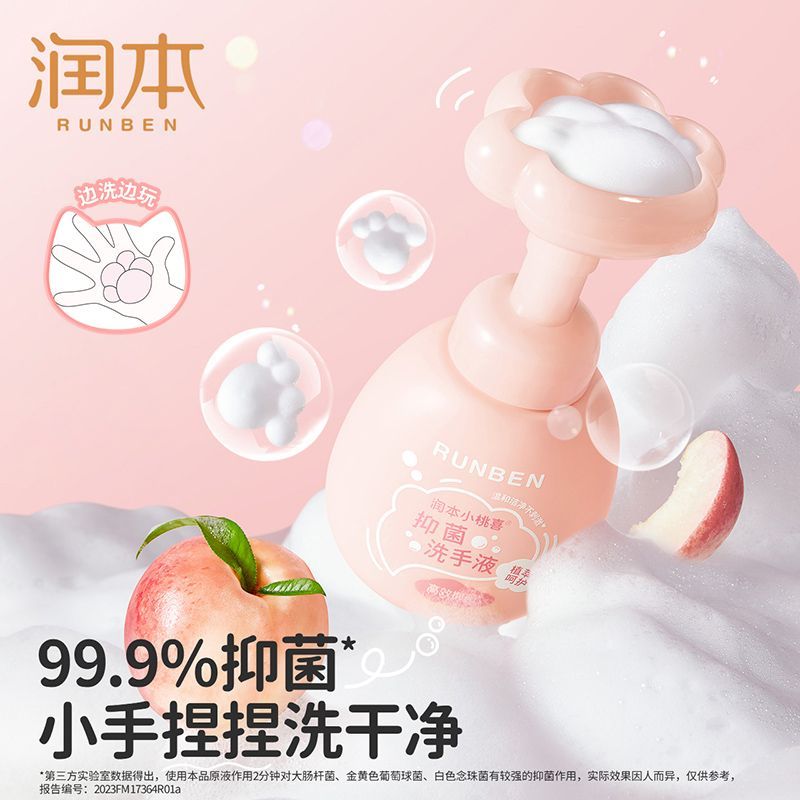 润本儿童洗手液宝宝洗手液婴儿大人通用护手非免洗洗手液