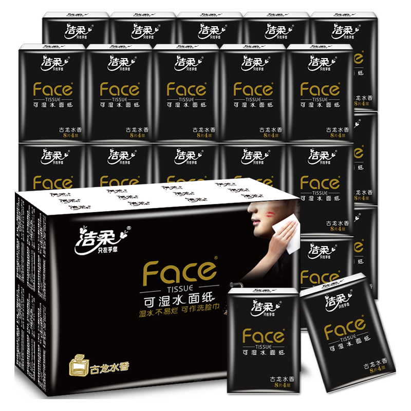 洁柔黑Face手帕纸古龙水香味迷你8片4层36包小包纸巾小包便携装面巾纸 【古龙水香】 4层 8片*36包