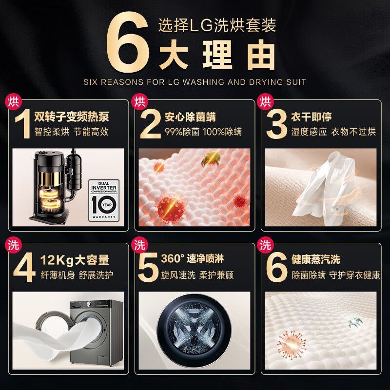 LG小旋风洗烘套装12+10kg高洗净比1.1家用全自动洗衣机热泵烘干
