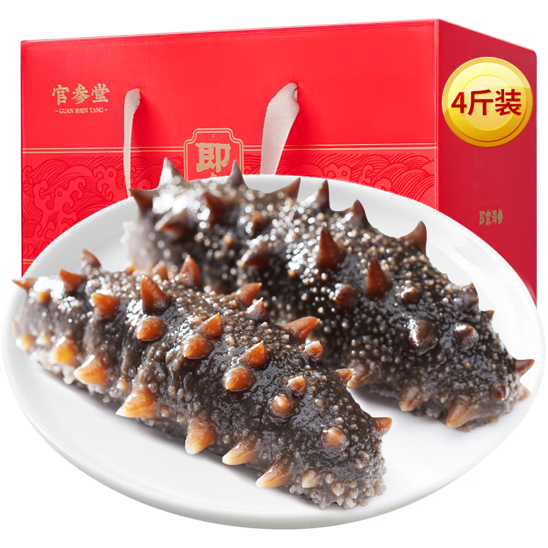官参堂 大连底播即食海参  甄选2000g 36-48只（礼盒装）