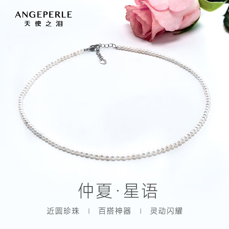 天使之泪淡水珍珠项链珍珠项链锁骨链项链女星语小米珠项链百搭 小米珠3-4mm