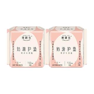 Herlab 她研社 卫生巾她研社奶滑姨妈巾卫生棉日用正品透气薄防漏软护垫*48片