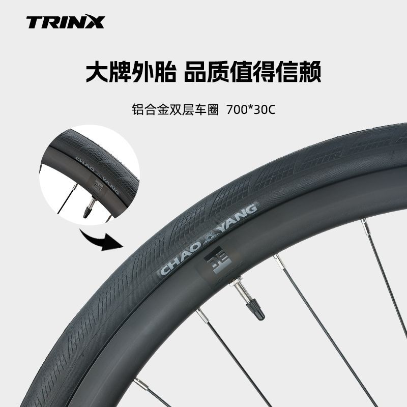 trinx千里达龙卷风600公路车自行车女成人超轻桶轴男公路自行车