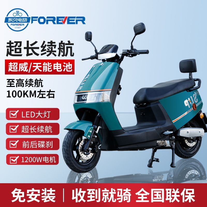 永久电动摩托车2025电摩电动车高速长续航踏板成人电瓶车