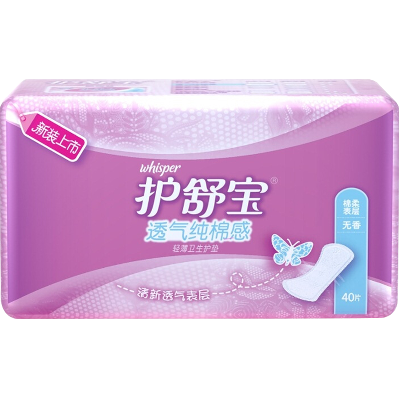 whisper 护舒宝 hisper 护舒宝 透气纯棉感卫生护垫 无香型 40片
