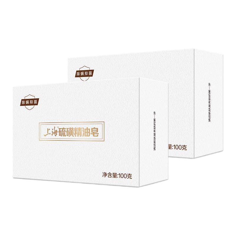 上海香皂 硫磺精油皂