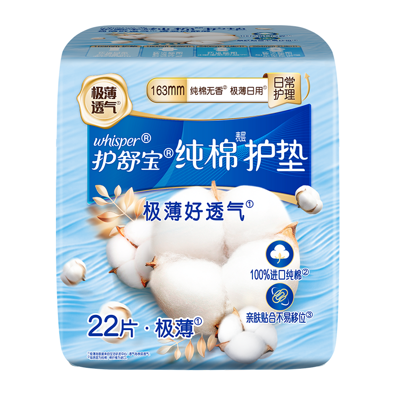 whisper 护舒宝 纯棉透气护垫