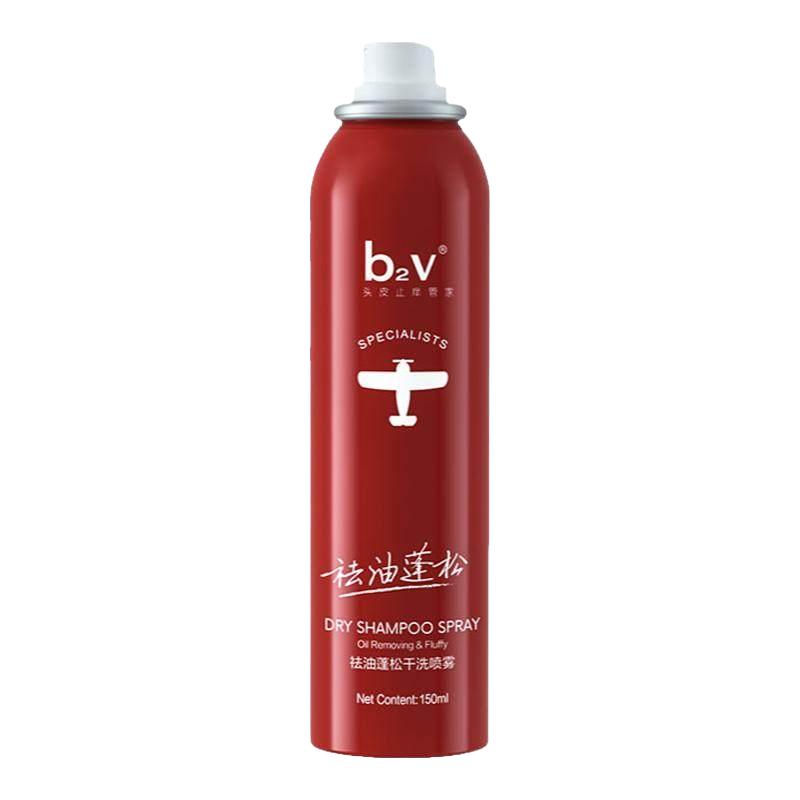  B2V 祛油蓬松 干洗喷雾