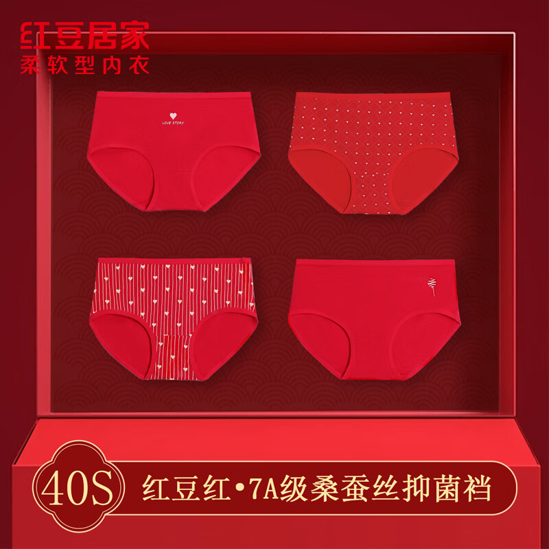 红豆居家女士鸿运内裤7A级抑菌裆舒适棉氨印花红品内裤结婚喜庆三角裤 中国红 4条 S 160/68A