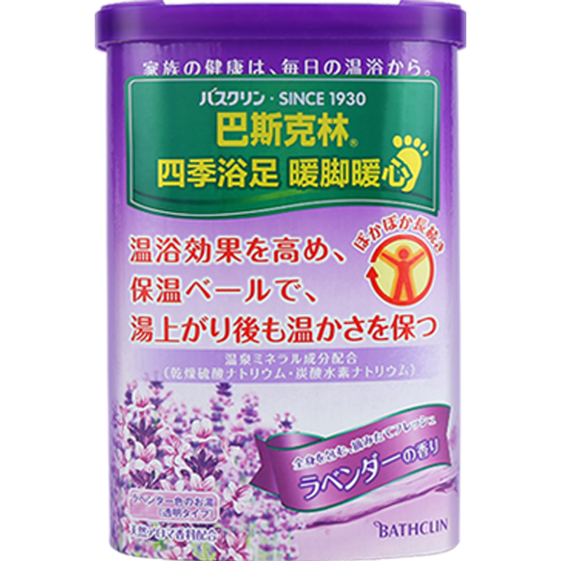  Bathclin/巴斯克林 薰衣草香型 温热香浴盐  600g