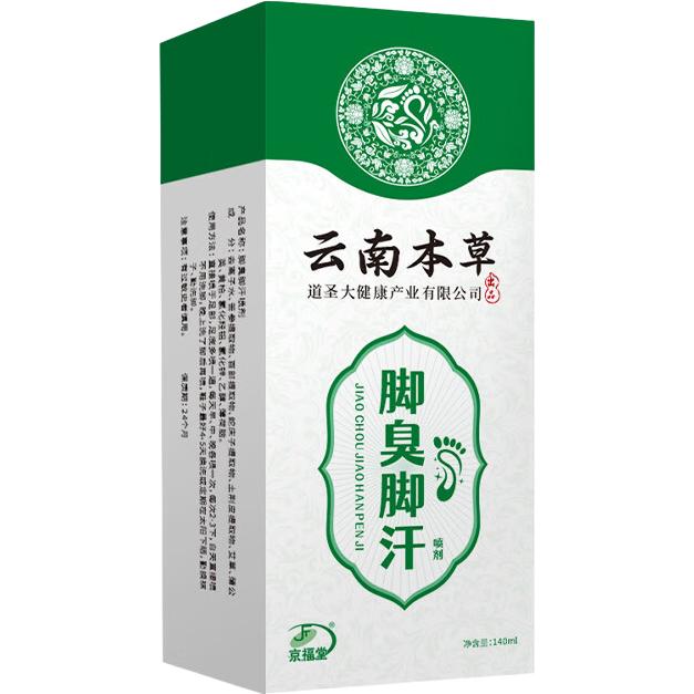 京福堂云南本草脚臭脚汗喷雾剂 140ml
