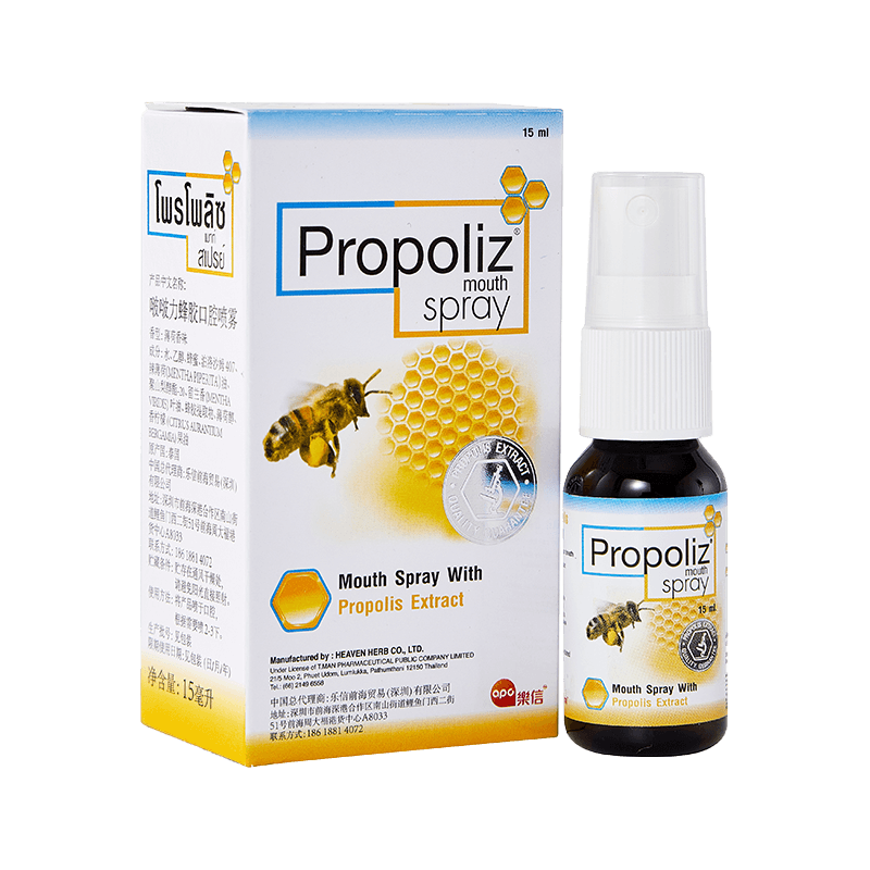  propoliz 持久清嗓舒喉 蜂胶口腔喷雾  15ml