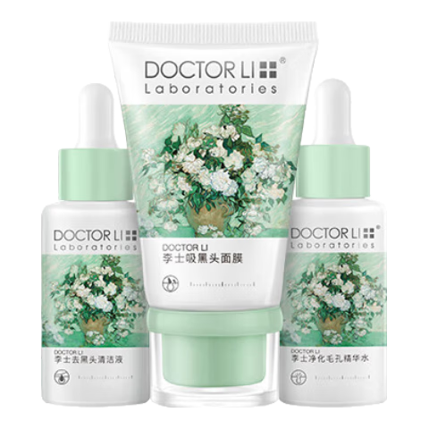 DOCTOR LI 李医生 去黑头套装 (黑头导出精华液30ml+吸黑头面膜40g+细致毛孔保湿精华水30ml)