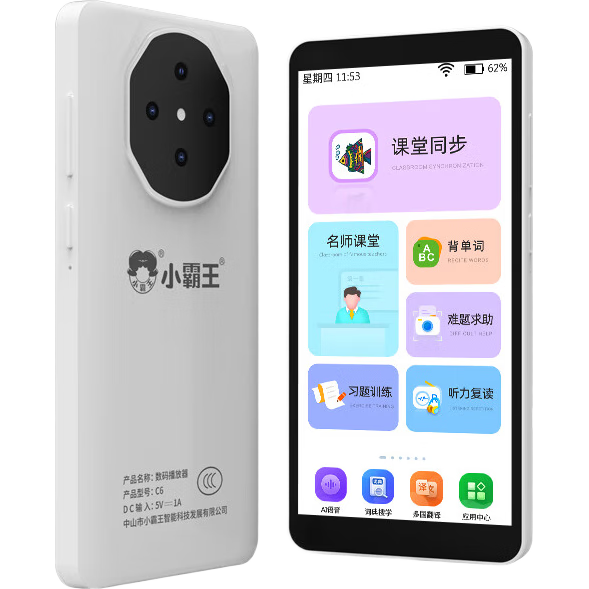  SUBOR/小霸王 高清屏 英语复读机