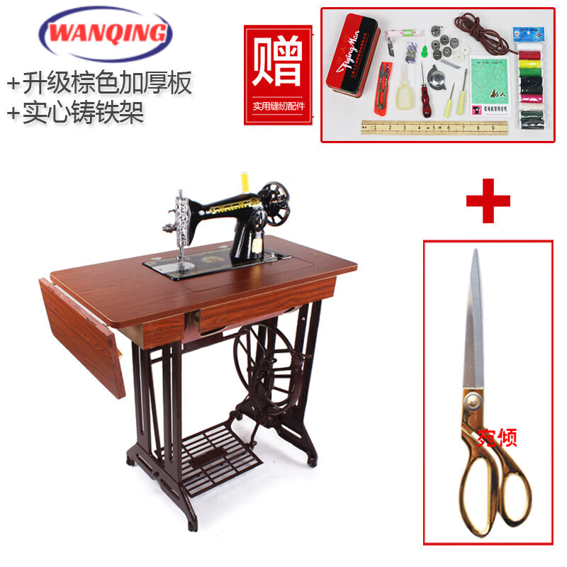 创京懿选70年代老物件老式缝纫机 家用老式缝纫机正宗飞人牌脚踏式手动裁 飞人