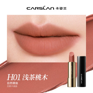 卡姿兰 口红哑光持色不易掉色 多号色可选