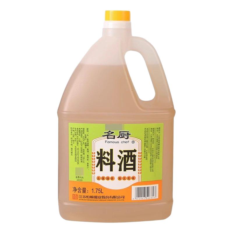 恒顺名厨料酒1.75L去腥增香烹饪调味酒优质黄酒家用烹饪醇香尝鲜