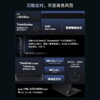 ThinkPad T14 2025 轻薄 笔记本电脑